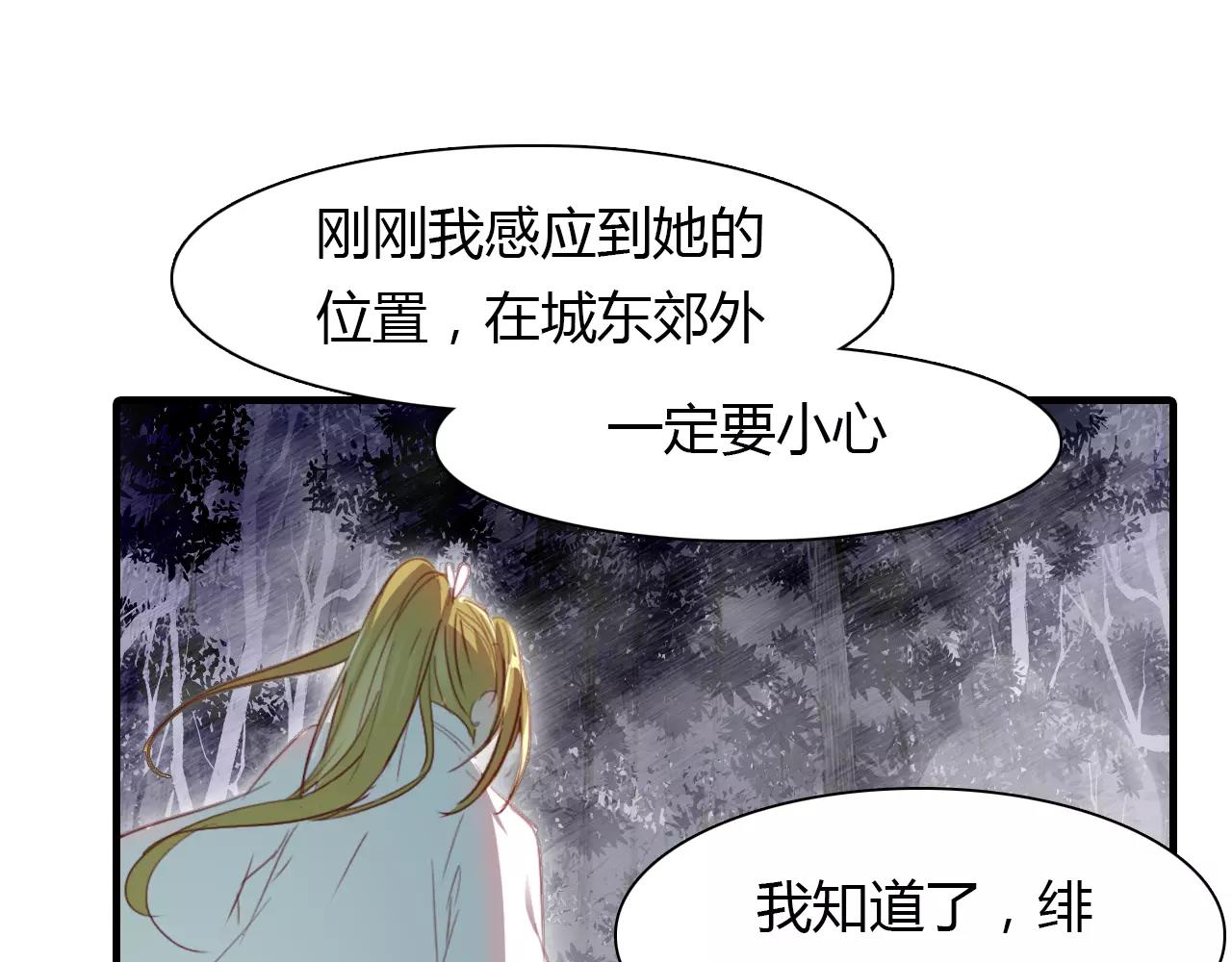 第21话 吸引怪物的体质(1/2)-第22话