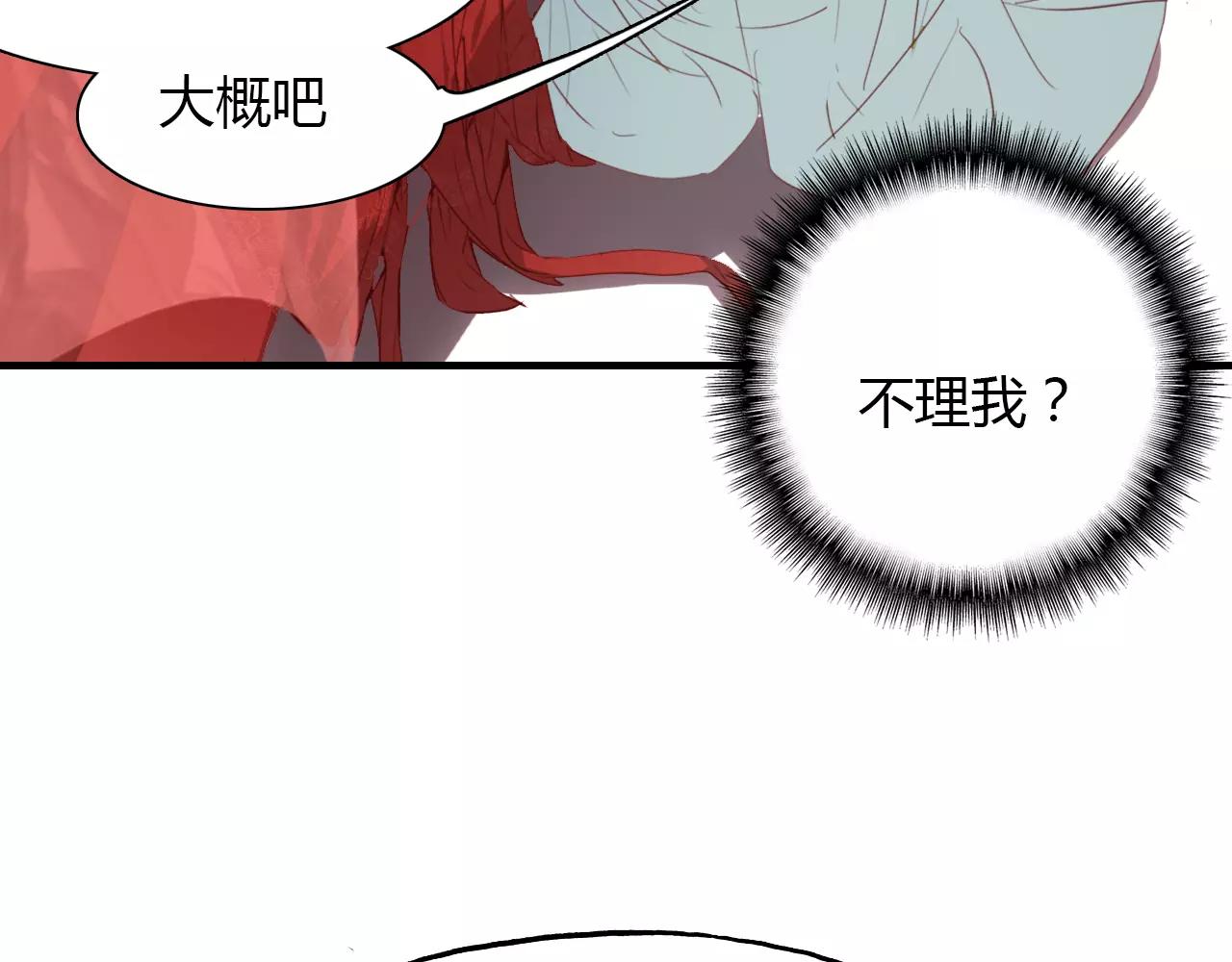 第21话 吸引怪物的体质(1/2)-第22话