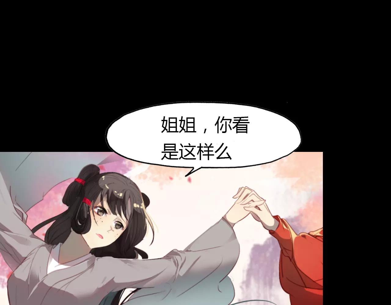 第23话 红颜薄命(1/3)-第24话