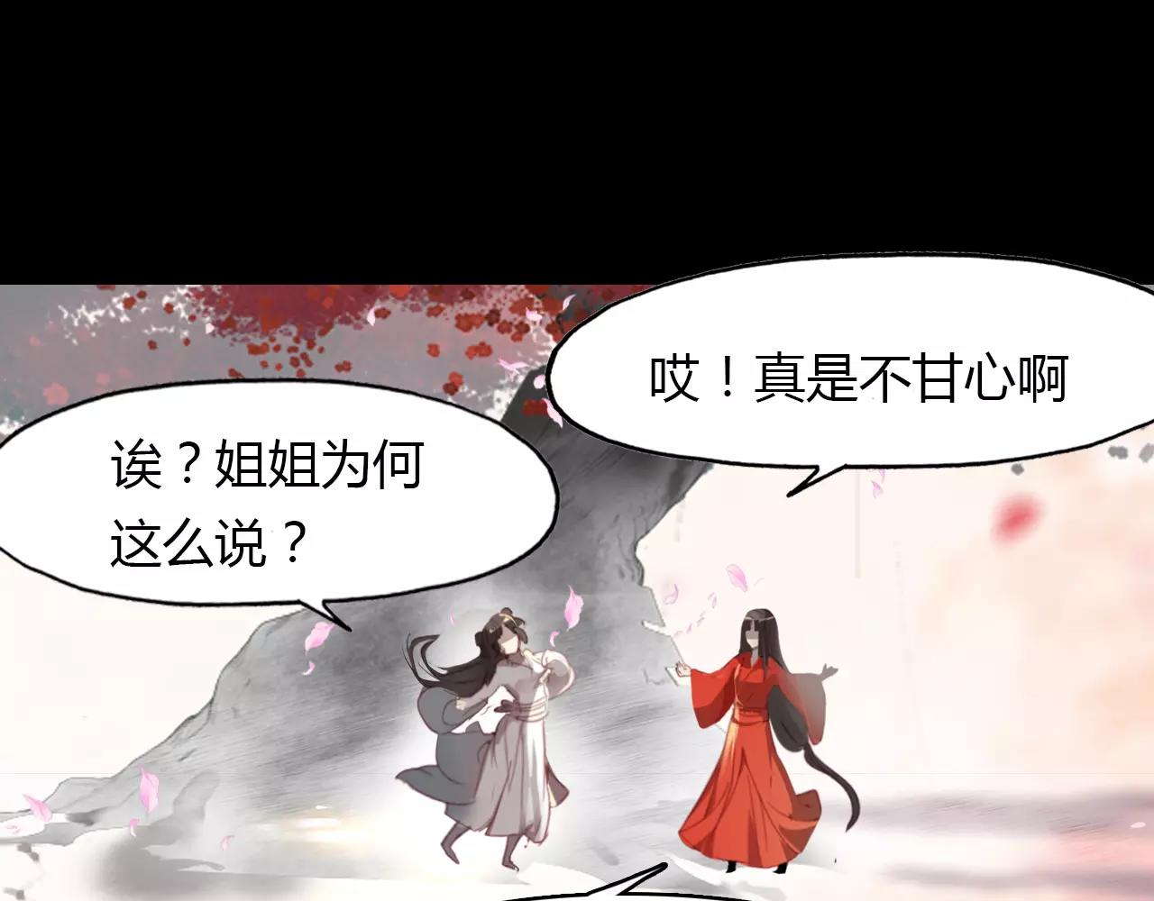 第23话 红颜薄命(1/3)-第24话