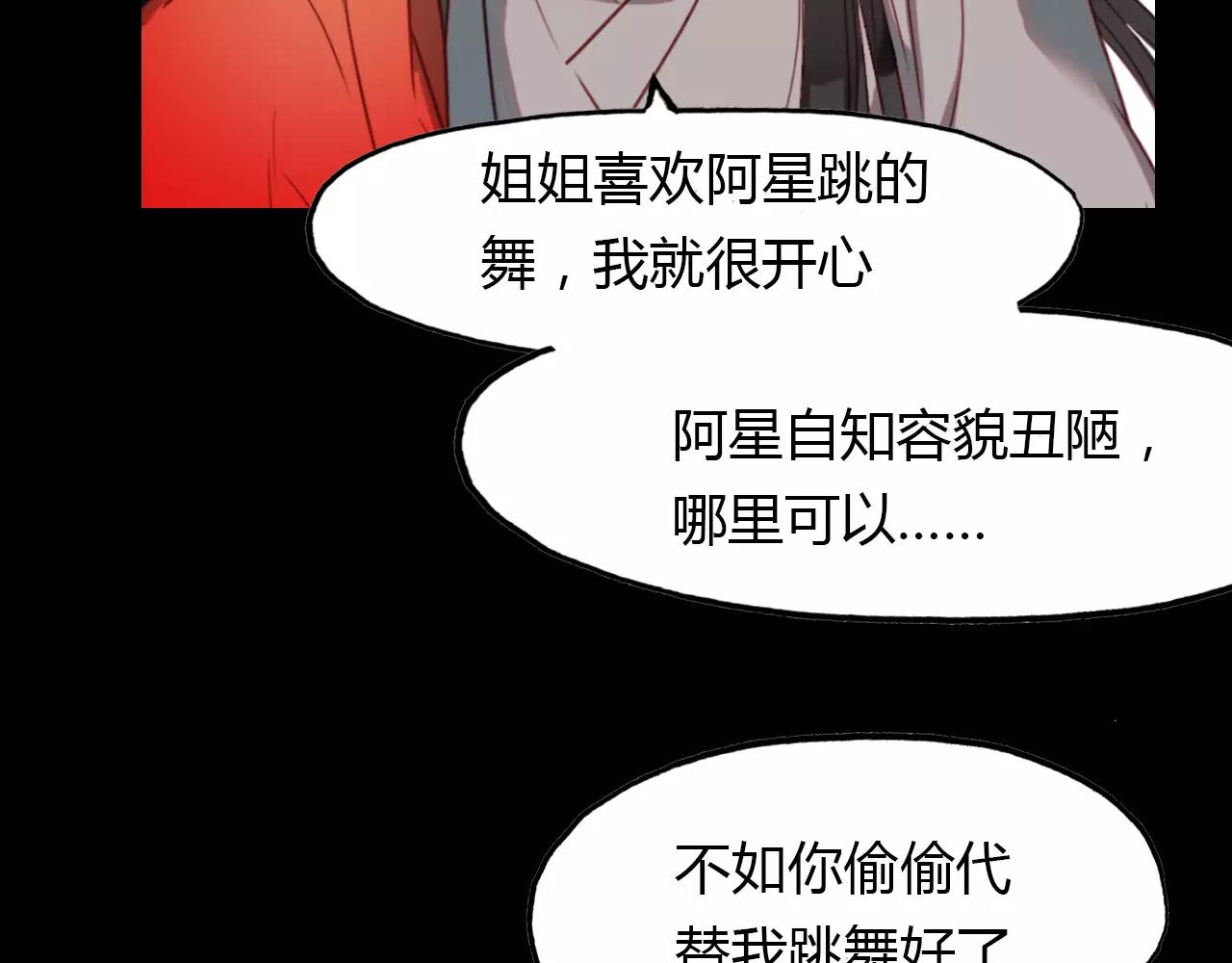 第23话 红颜薄命(1/3)-第24话