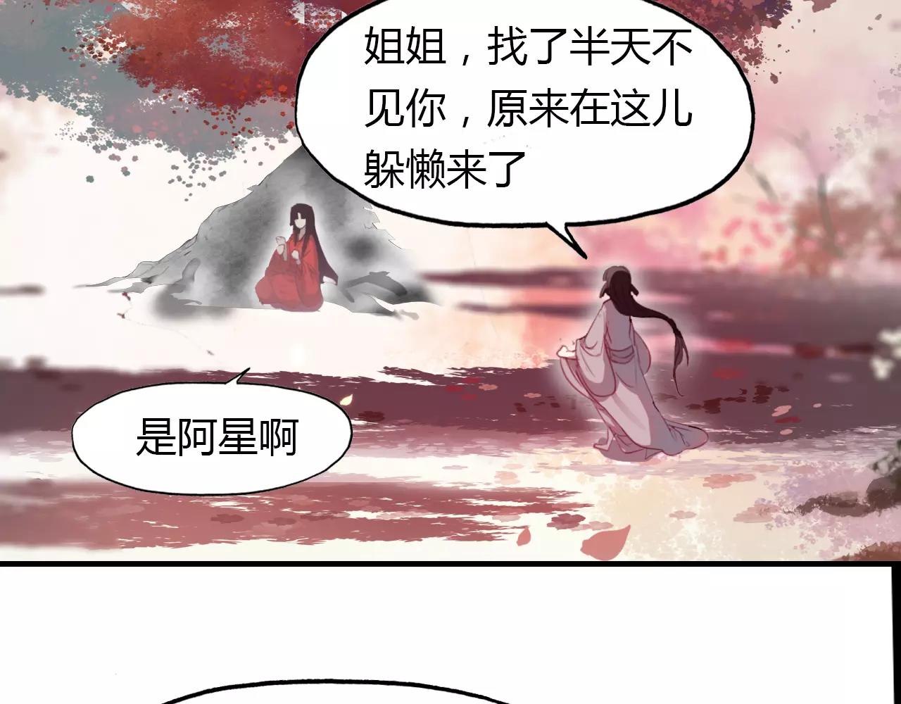 第23话 红颜薄命(1/3)-第24话