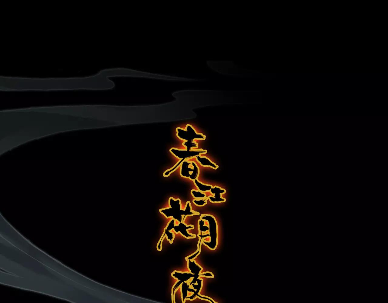 第25话 熟悉的套路(1/2)-第26话