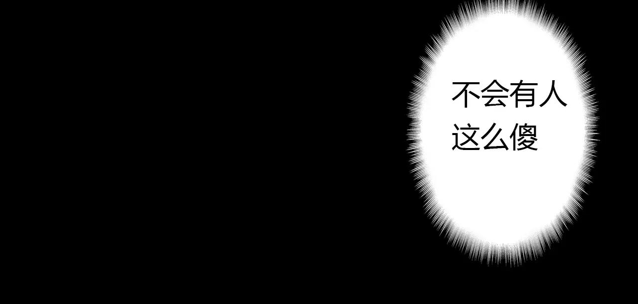 第25话 熟悉的套路(1/2)-第26话