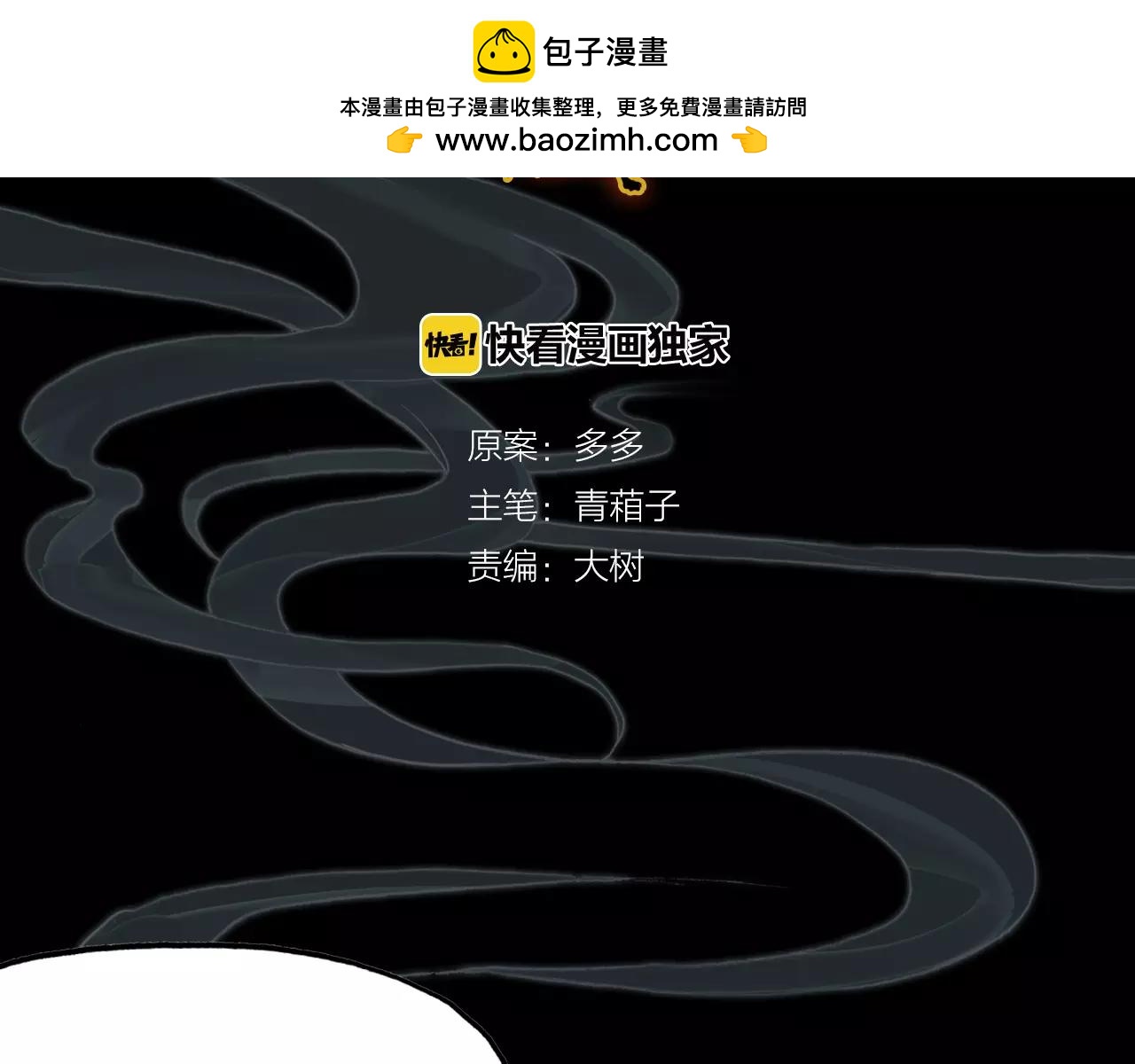 第25话 熟悉的套路(1/2)-第26话