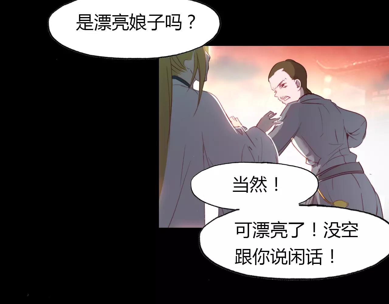 第25话 熟悉的套路(1/2)-第26话