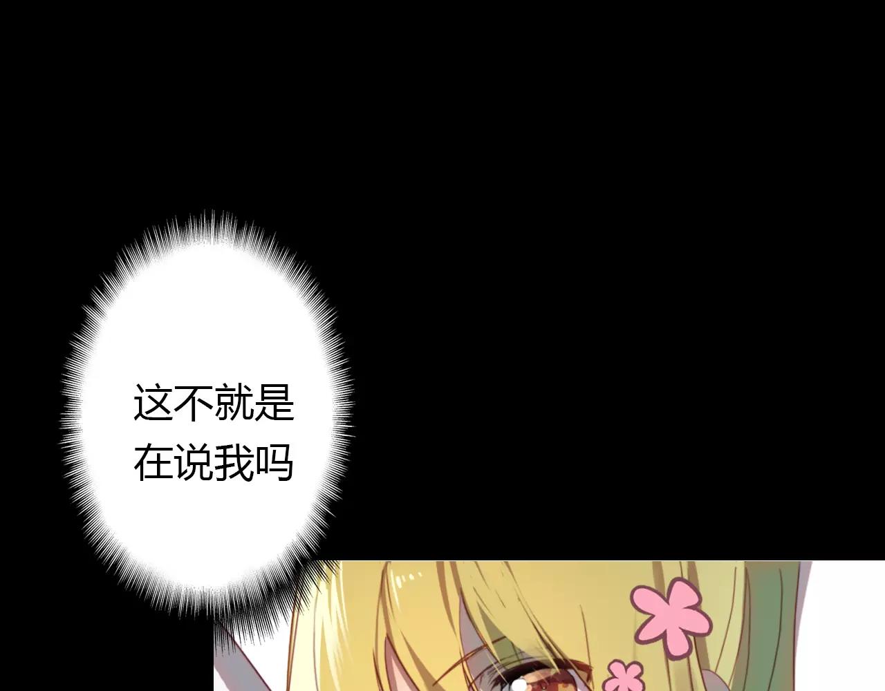 第25话 熟悉的套路(1/2)-第26话