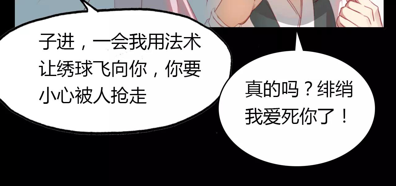 第25话 熟悉的套路(1/2)-第26话
