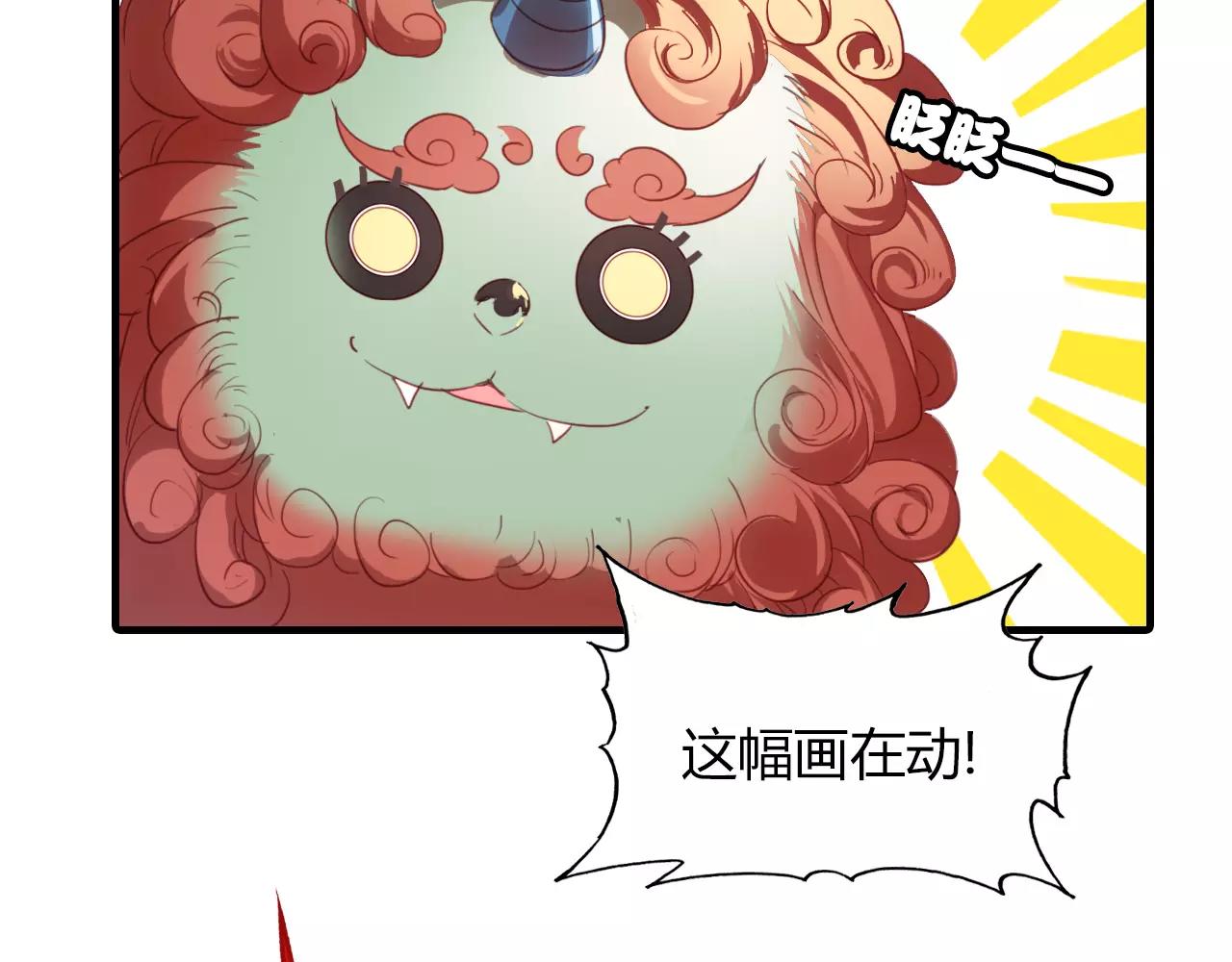 第27话 番外：新年新气象(1/2)-第28话
