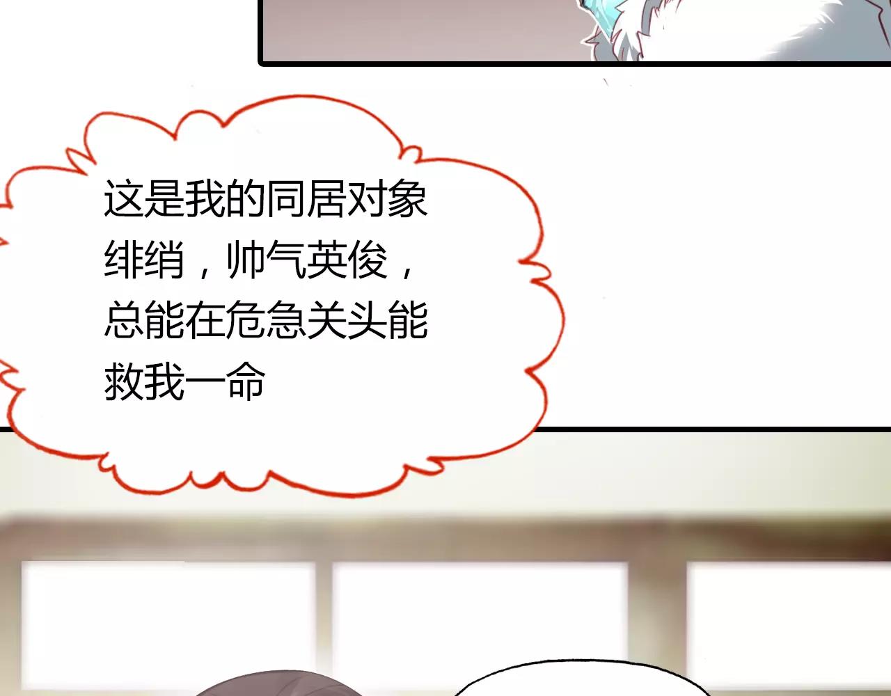 第27话 番外：新年新气象(1/2)-第28话