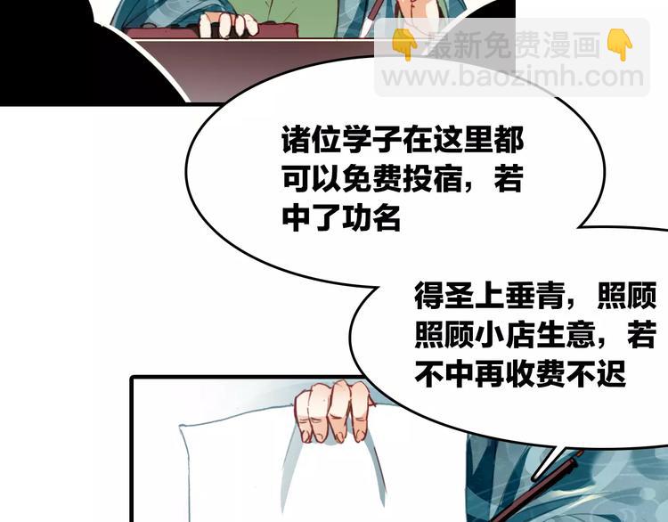第3话 今朝有酒今朝醉(1/2)-第4话