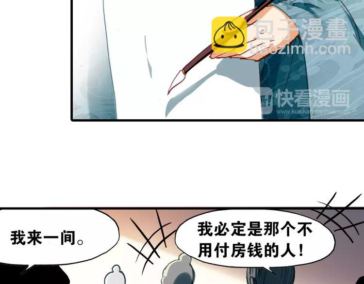第3话 今朝有酒今朝醉(1/2)-第4话
