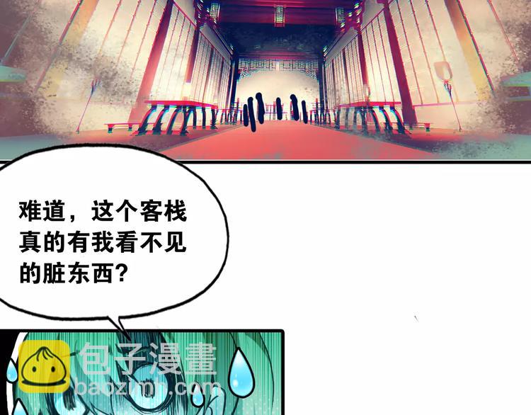 第3话 今朝有酒今朝醉(1/2)-第4话