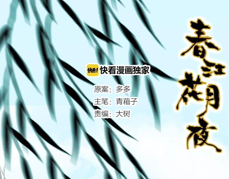 第3话 今朝有酒今朝醉(1/2)-第4话