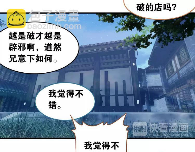 第3话 今朝有酒今朝醉(1/2)-第4话