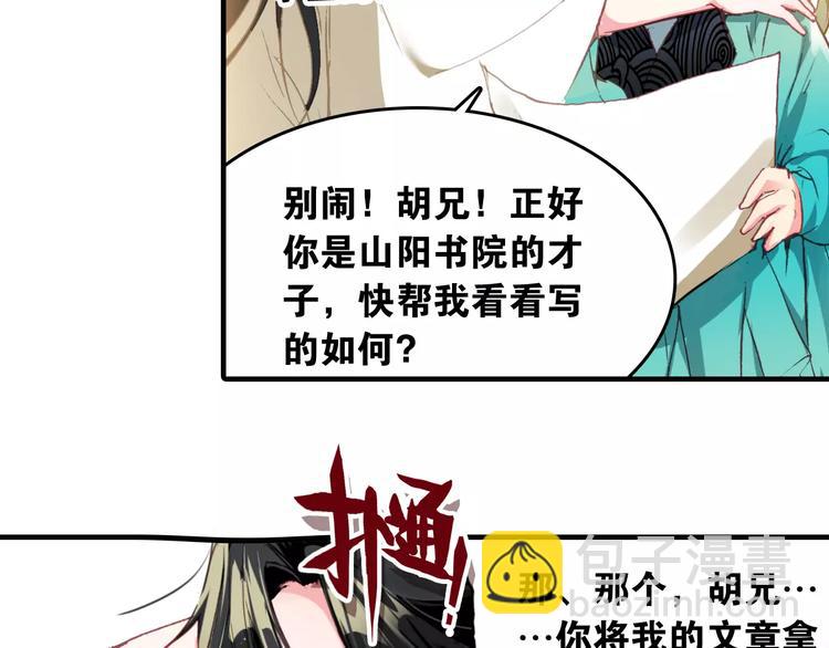 第3话 今朝有酒今朝醉(1/2)-第4话
