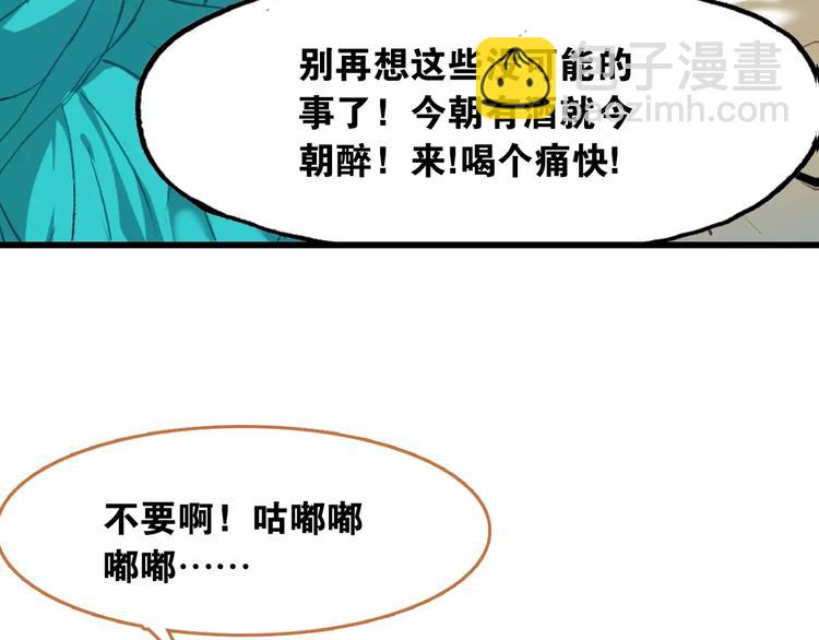 第3话 今朝有酒今朝醉(1/2)-第4话