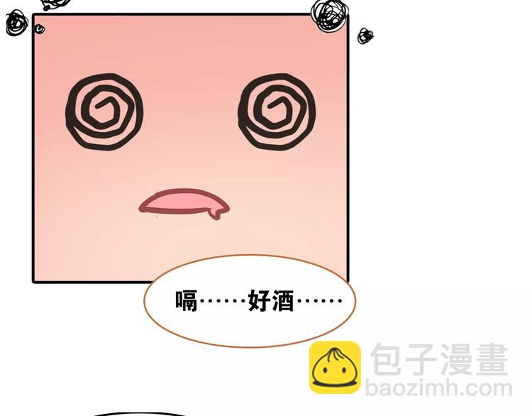 第3话 今朝有酒今朝醉(1/2)-第4话