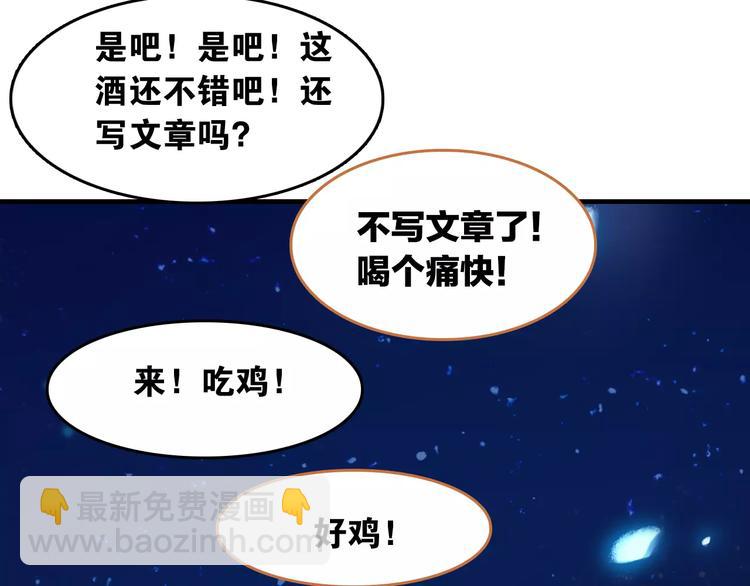 第3话 今朝有酒今朝醉(1/2)-第4话