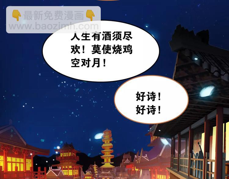 第3话 今朝有酒今朝醉(1/2)-第4话