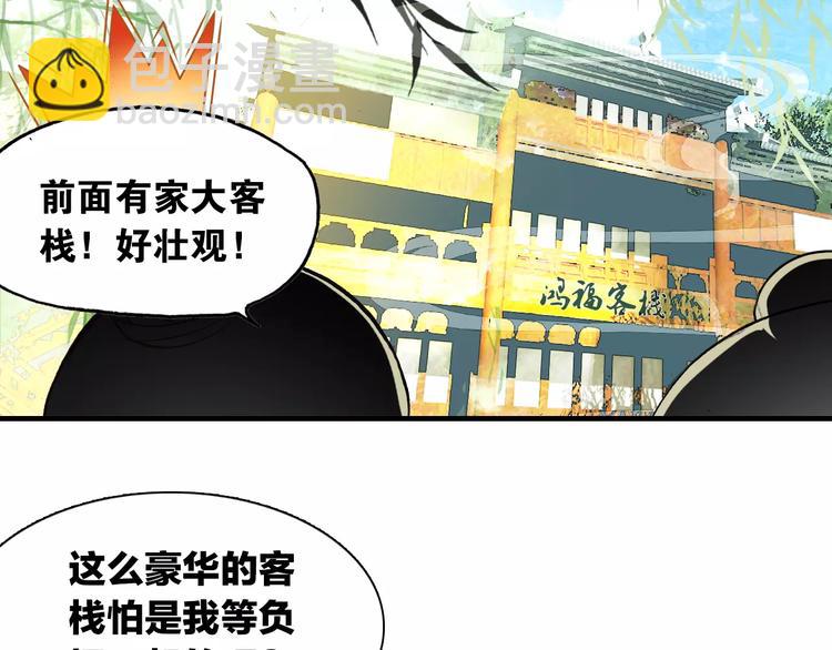 第3话 今朝有酒今朝醉(1/2)-第4话