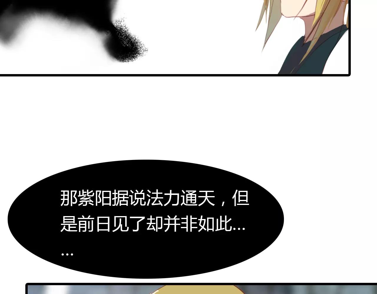 第29话 指引(1/2)-第30话