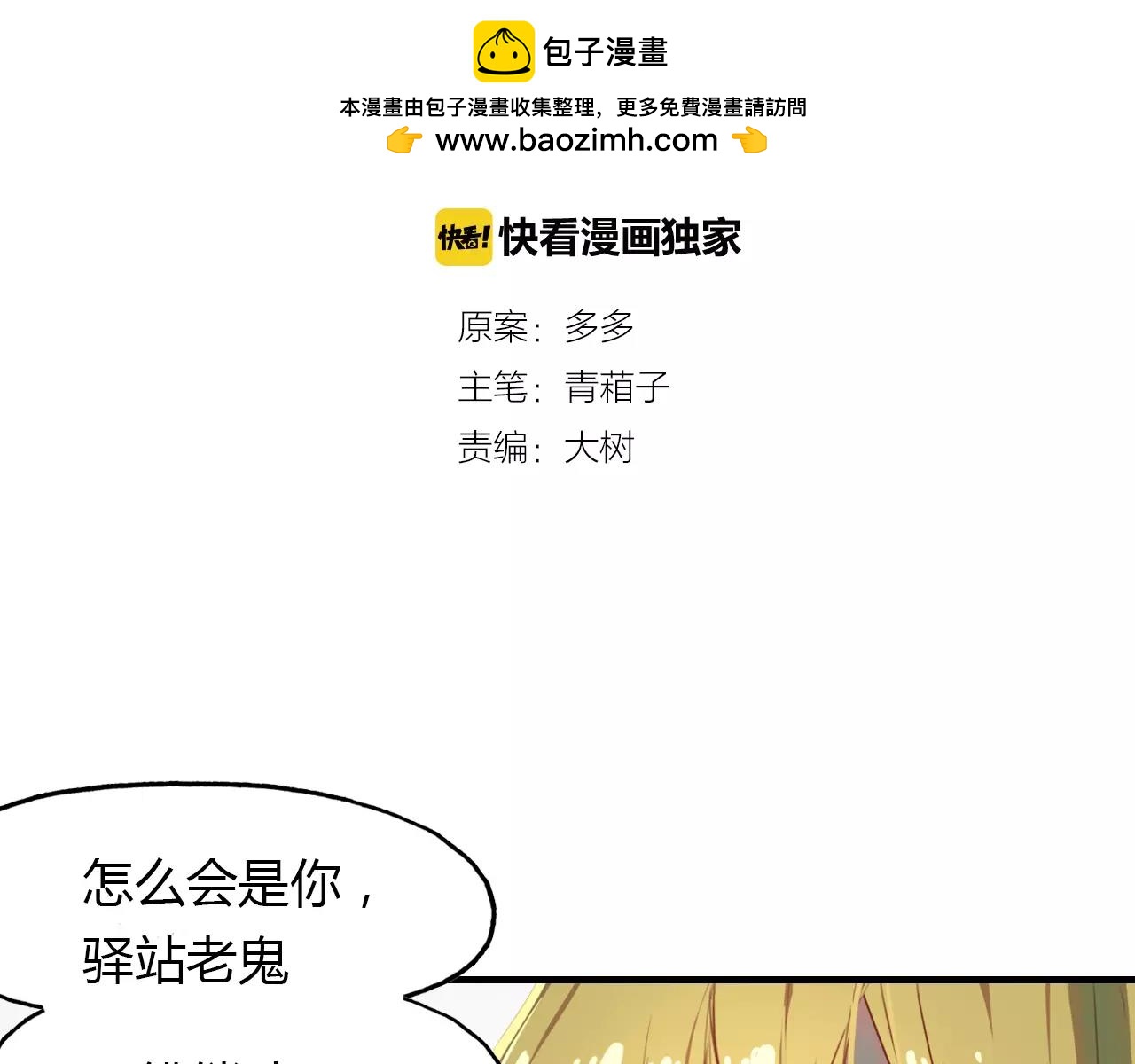第29话 指引(1/2)-第30话