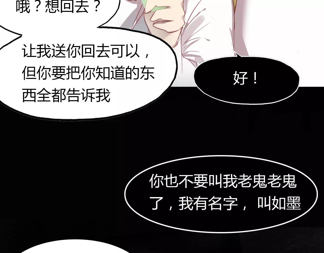 第29话 指引(1/2)-第30话