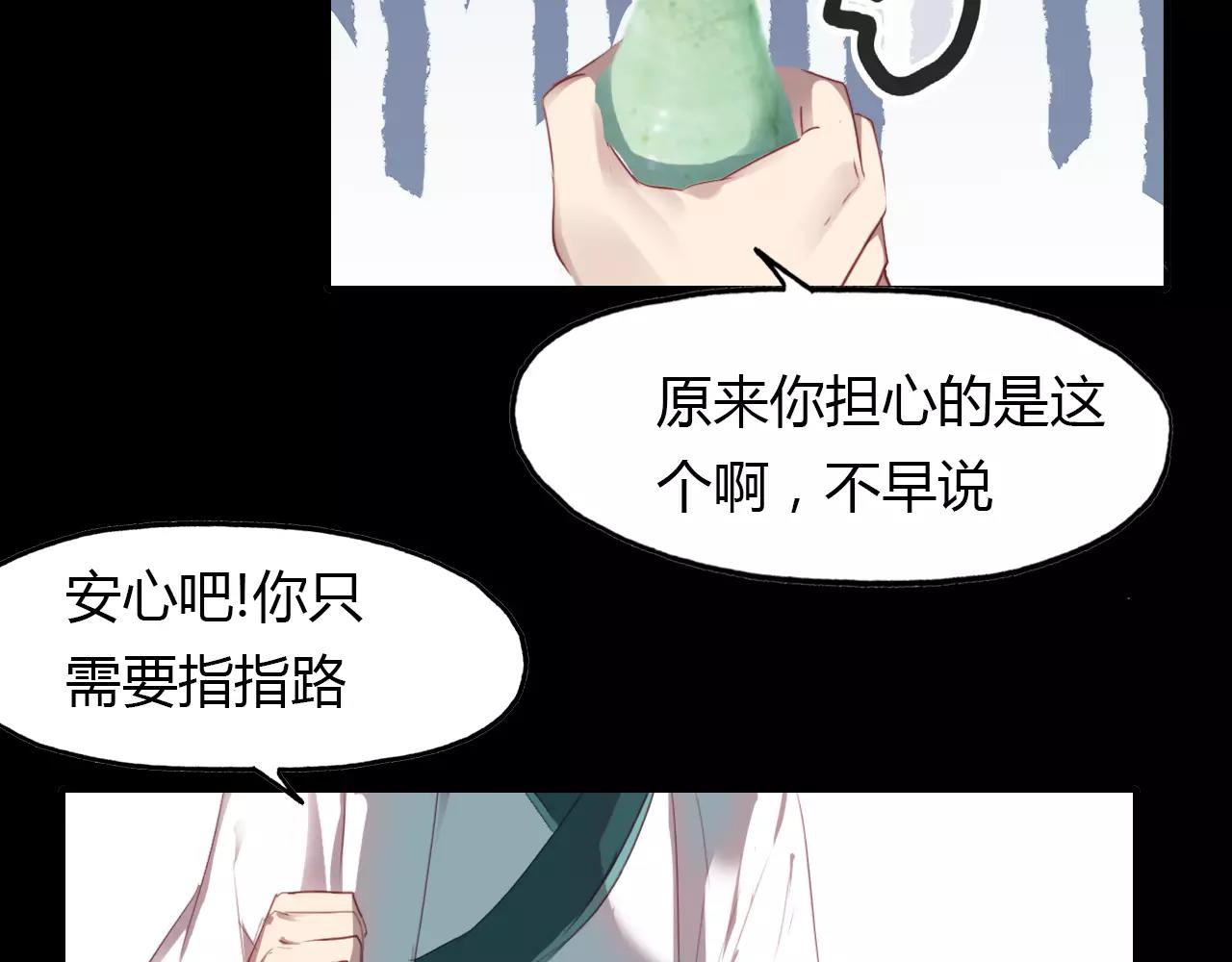 第29话 指引(1/2)-第30话