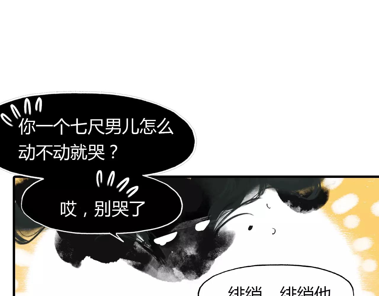 第29话 指引(1/2)-第30话