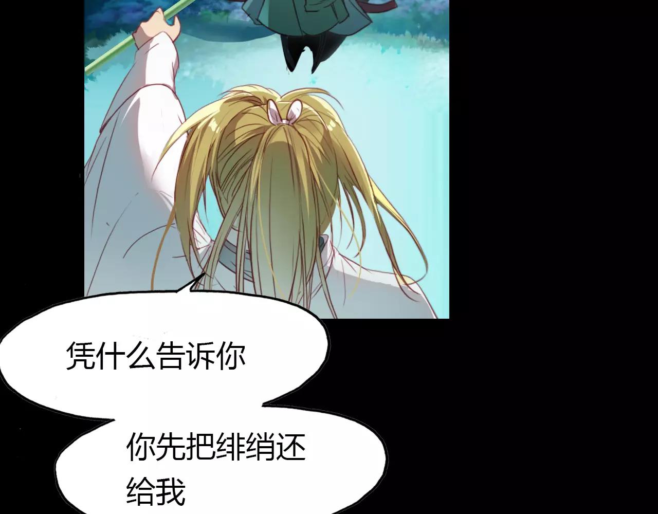 第31话 逼近真相(1/2)-第32话