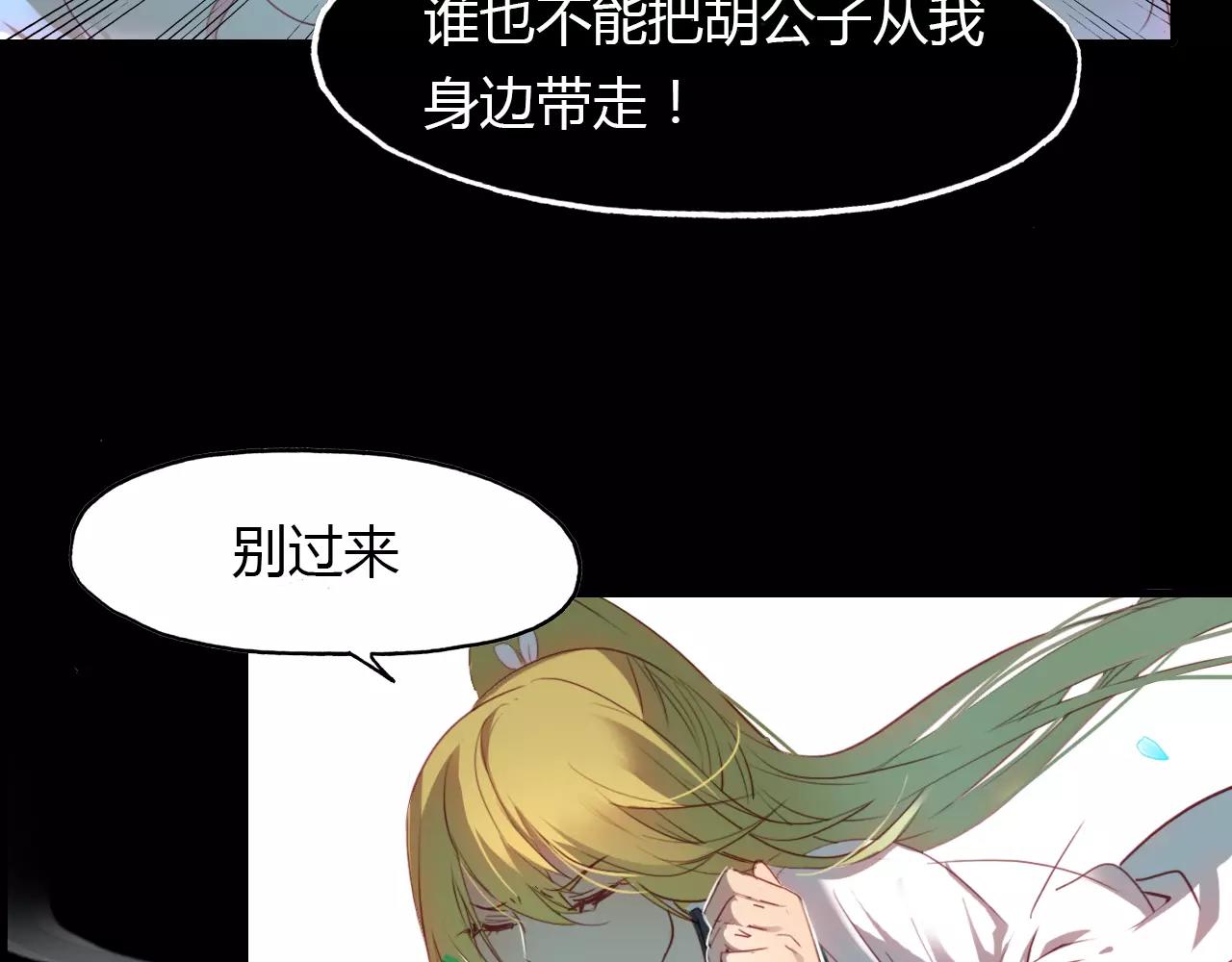 第31话 逼近真相(1/2)-第32话