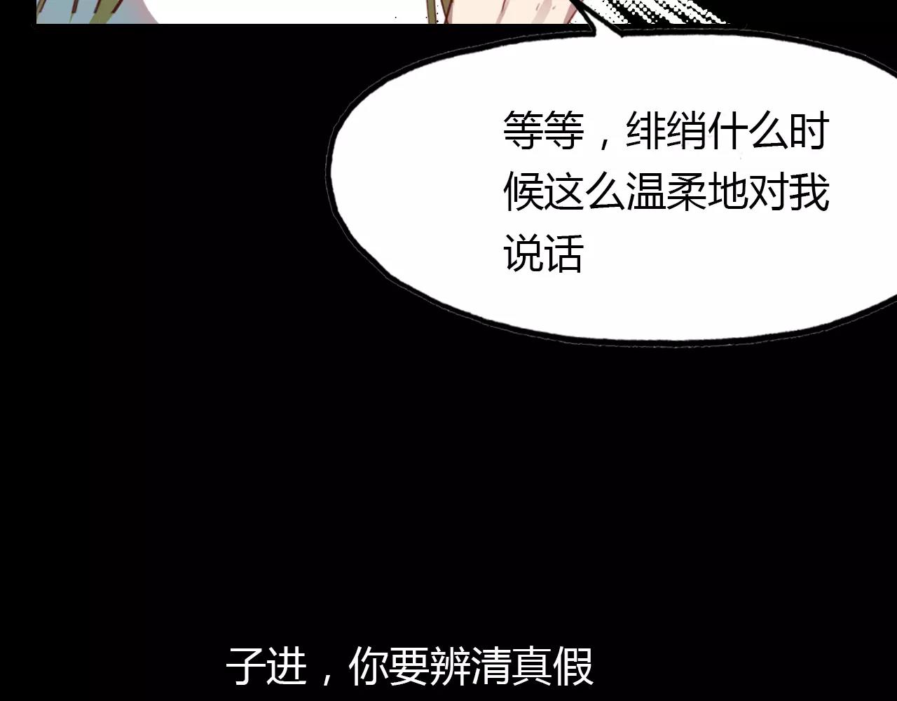 第31话 逼近真相(1/2)-第32话