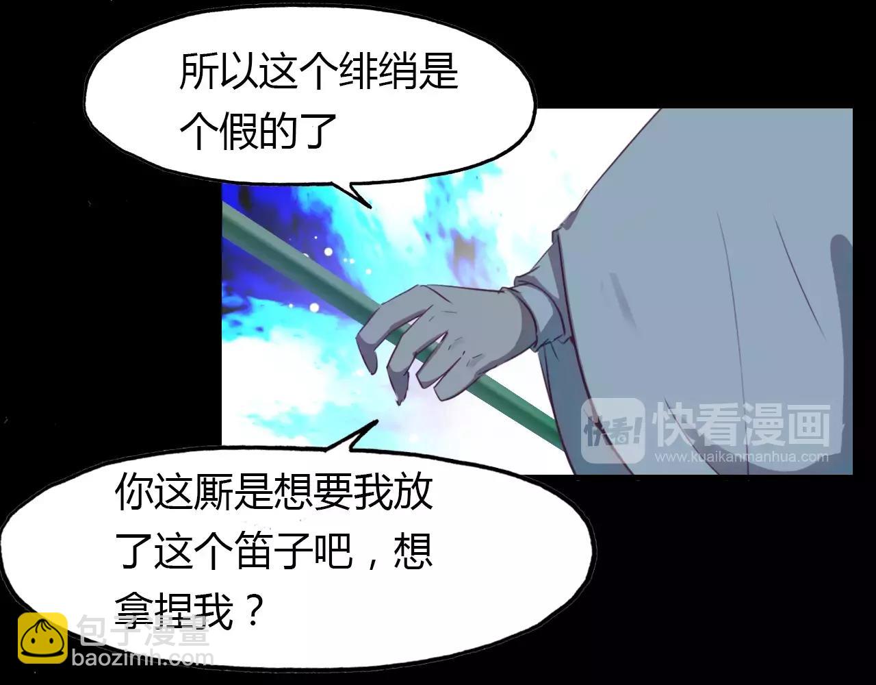 第31话 逼近真相(1/2)-第32话