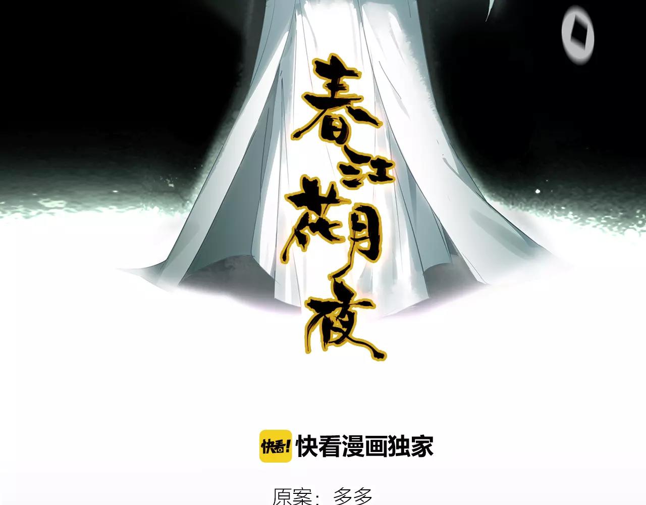 第31话 逼近真相(1/2)-第32话