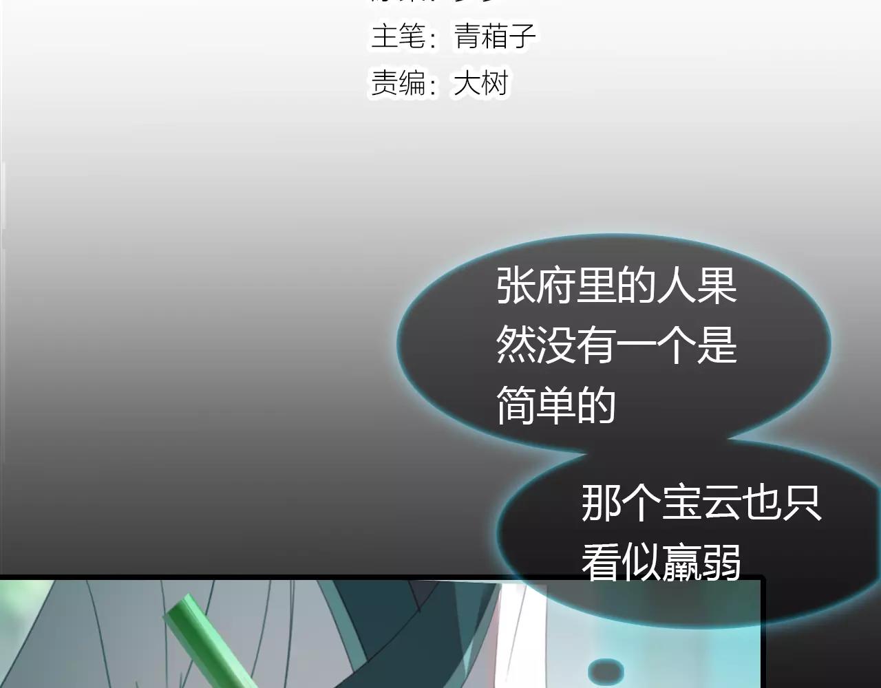 第31话 逼近真相(1/2)-第32话