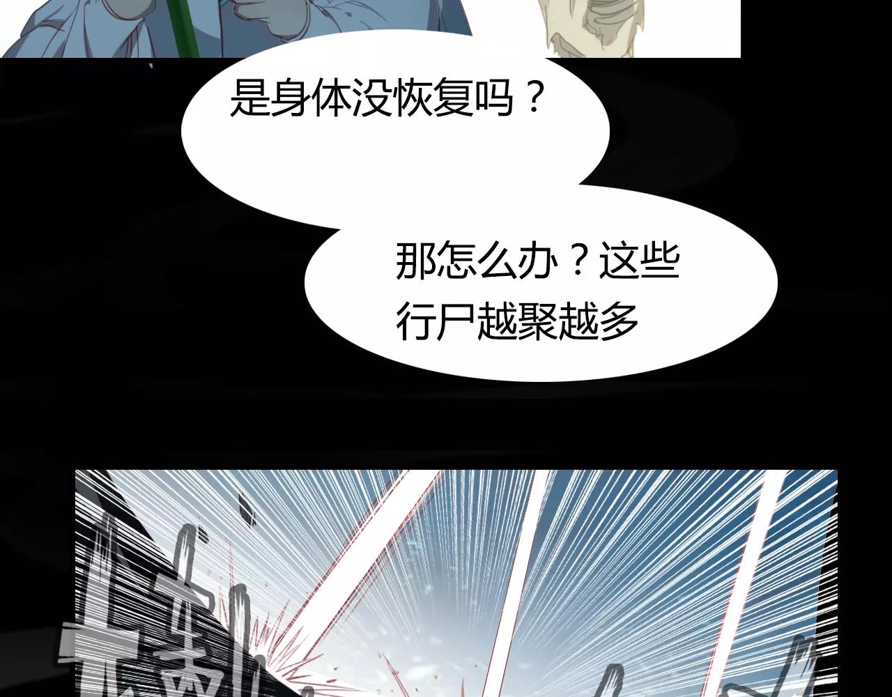 第33话 超生(1/2)-第34话