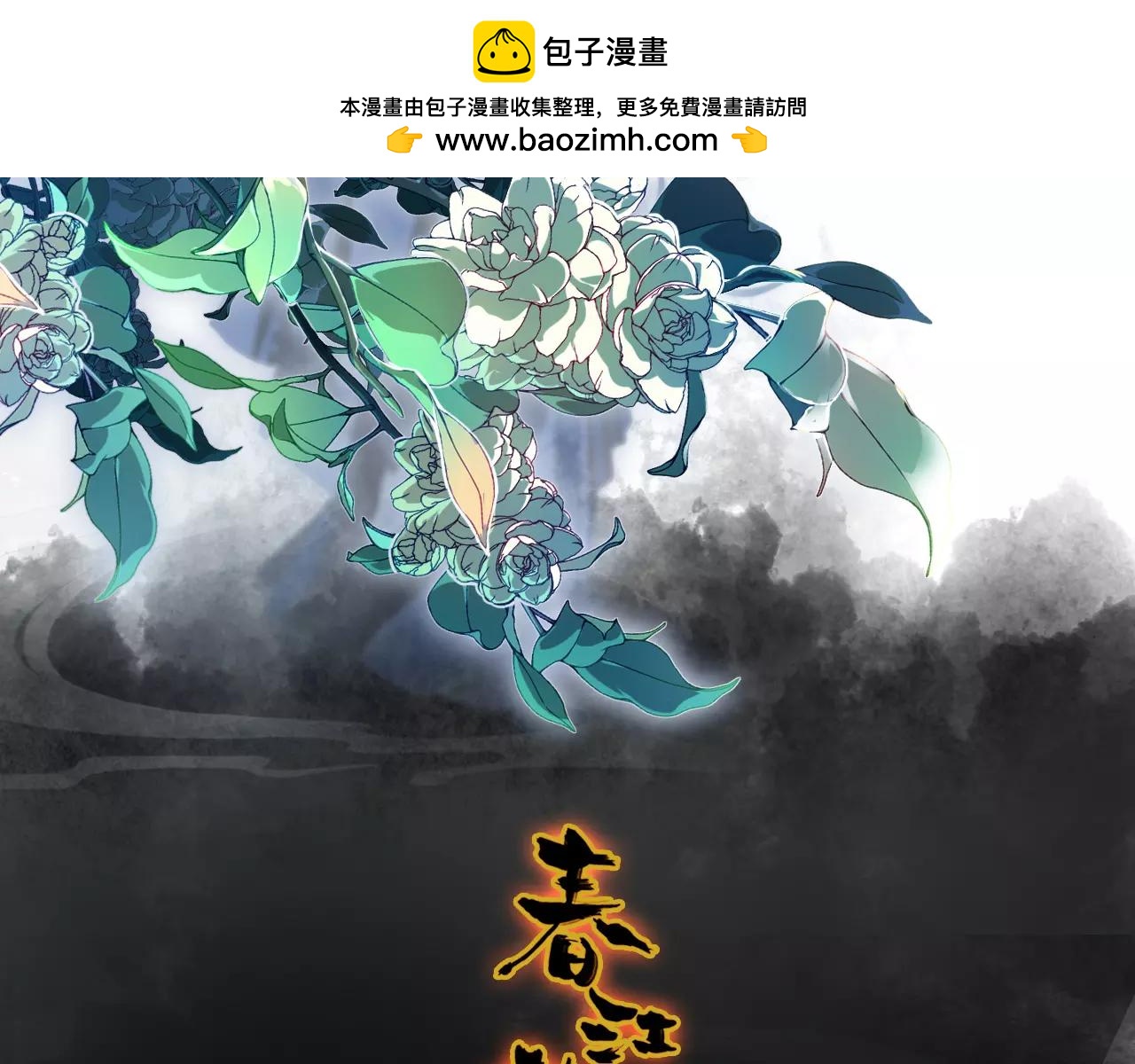 第33话 超生(1/2)-第34话