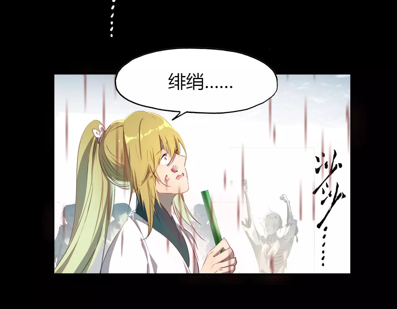 第33话 超生(1/2)-第34话