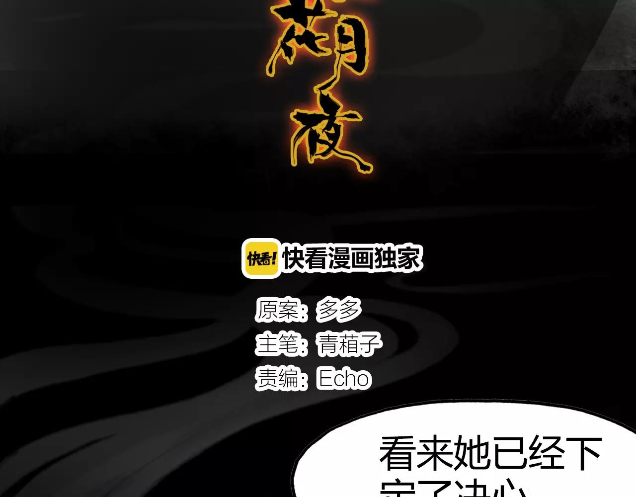 第33话 超生(1/2)-第34话