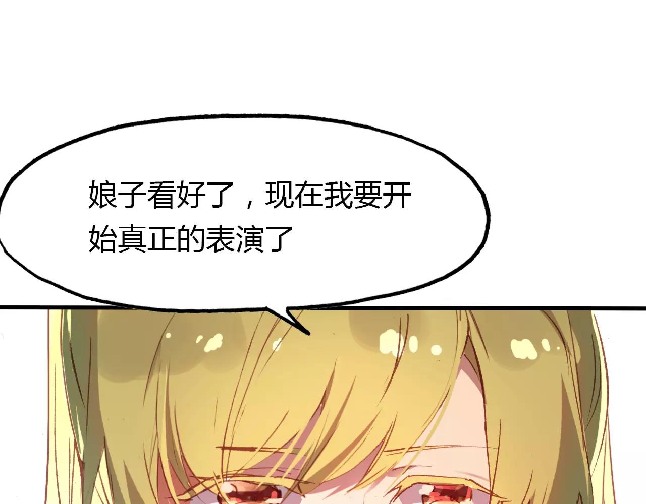第37话 失败的戏法(1/2)-第38话
