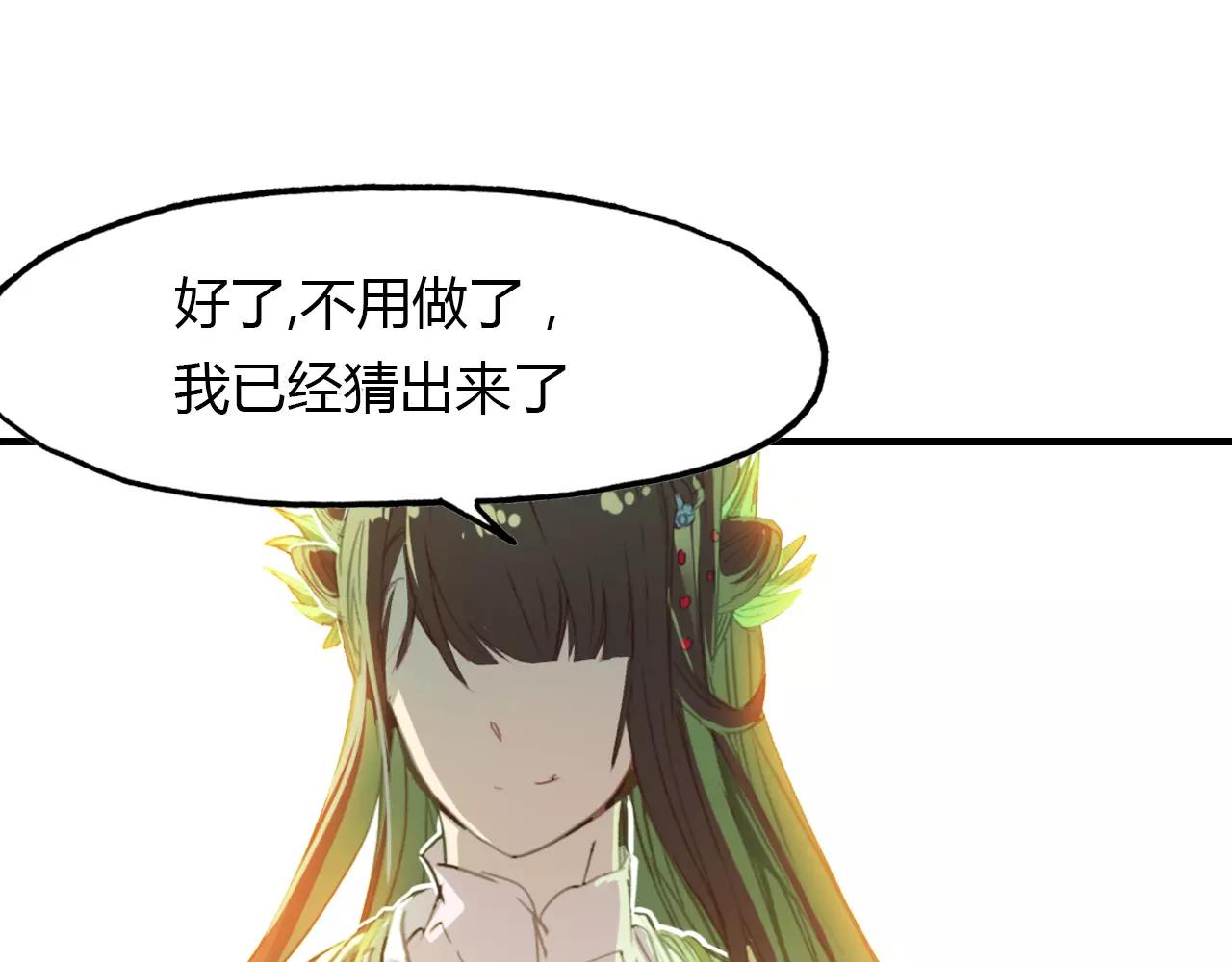 第37话 失败的戏法(1/2)-第38话