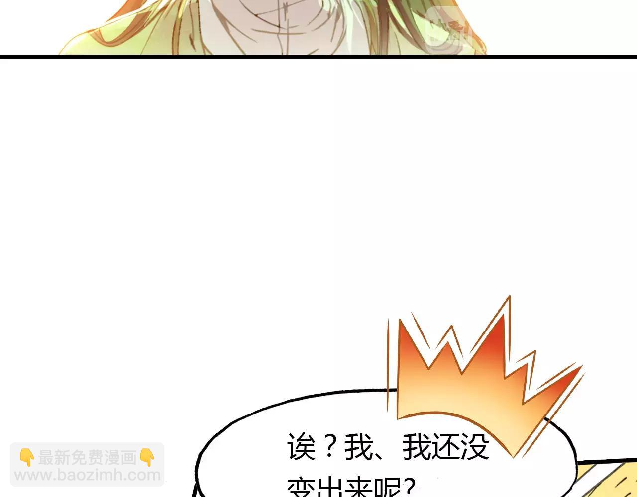 第37话 失败的戏法(1/2)-第38话