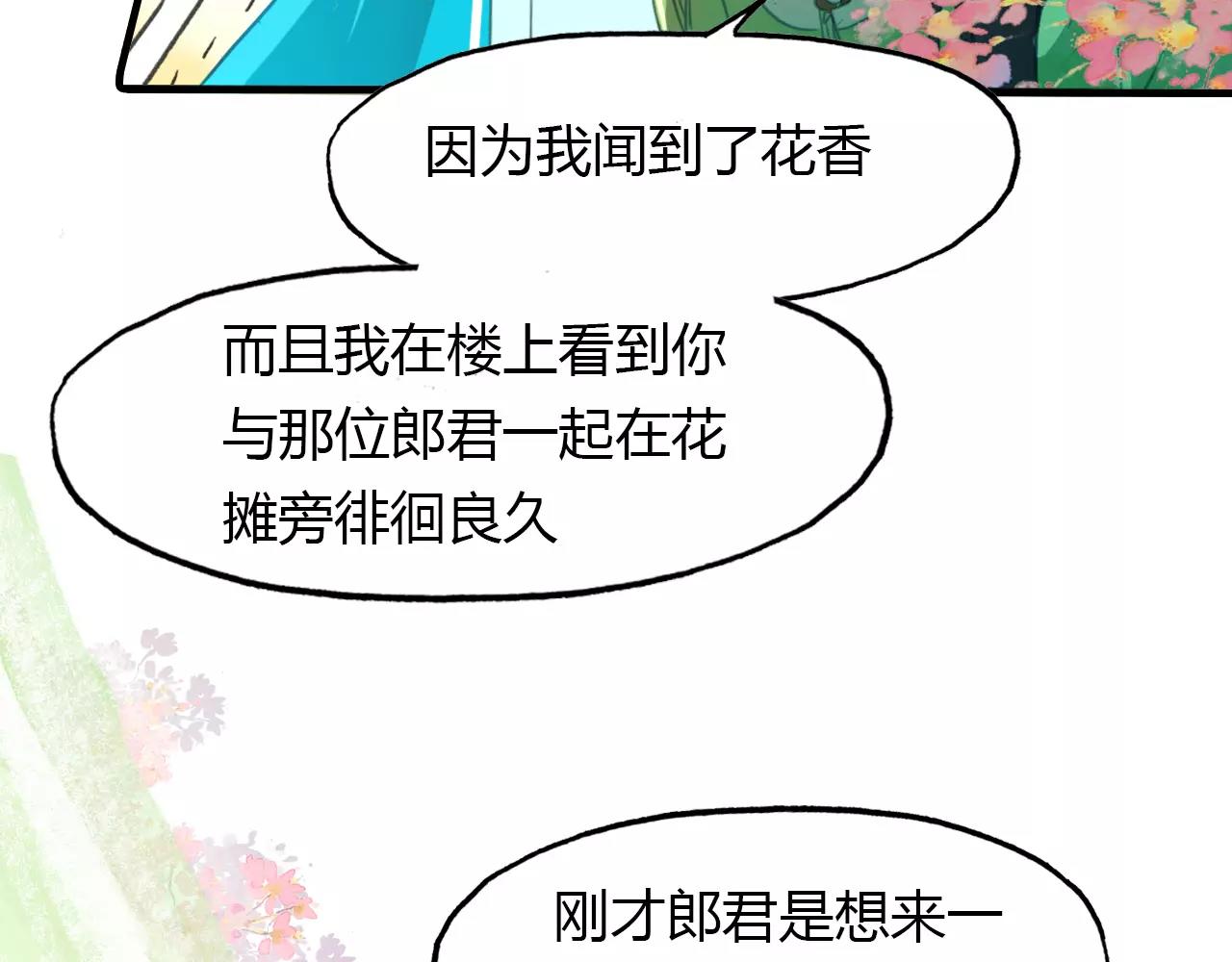 第37话 失败的戏法(1/2)-第38话