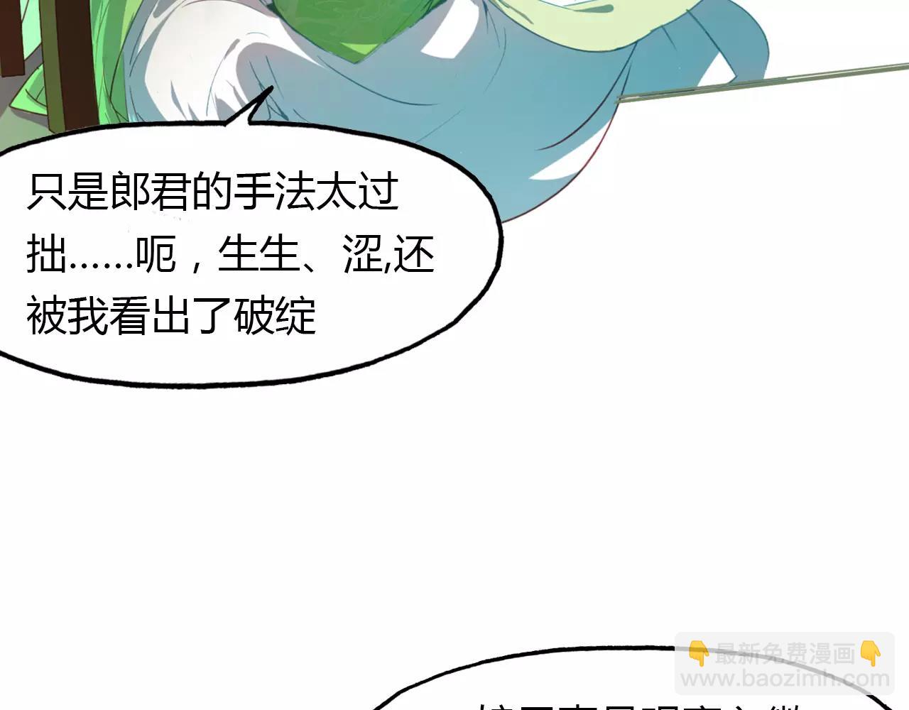 第37话 失败的戏法(1/2)-第38话