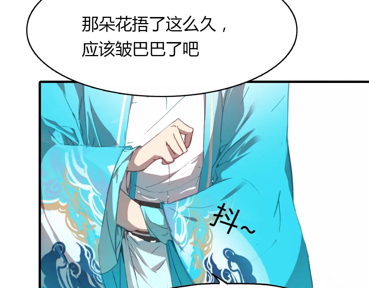 第37话 失败的戏法(1/2)-第38话