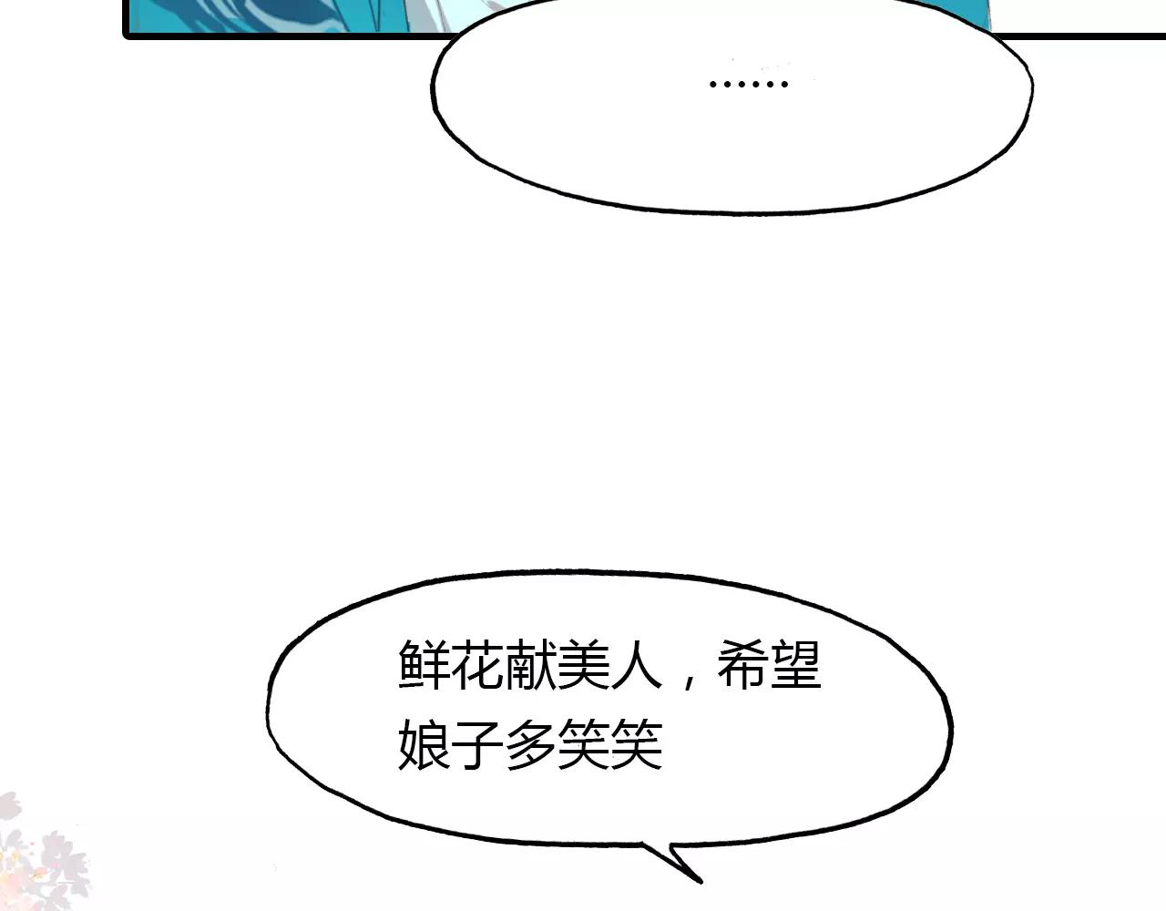 第37话 失败的戏法(1/2)-第38话