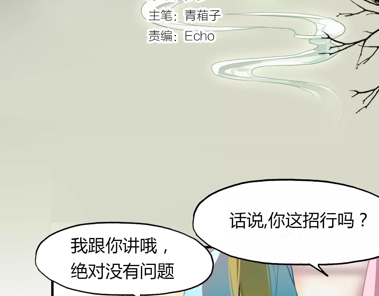 第37话 失败的戏法(1/2)-第38话