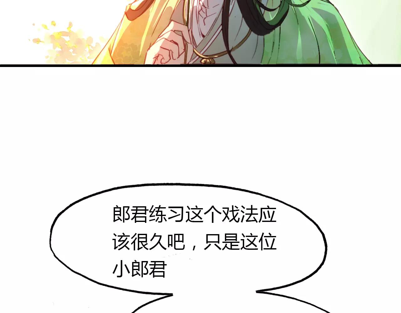 第37话 失败的戏法(1/2)-第38话