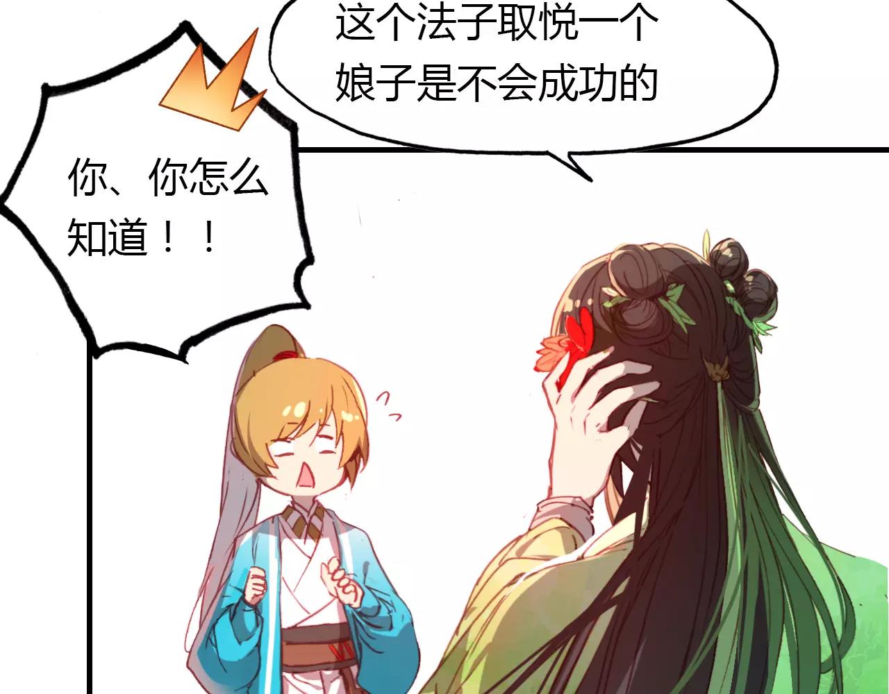 第37话 失败的戏法(1/2)-第38话